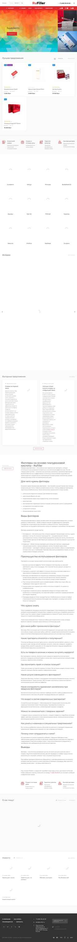 Скриншот rufiller.ru