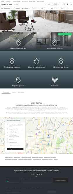 Снимак екрана ladyplitka.kz
