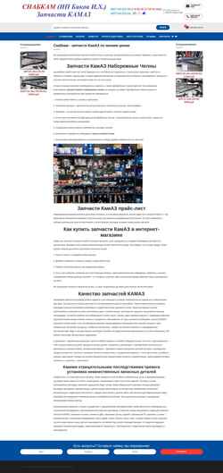 Captură de ecran snabkam.ru