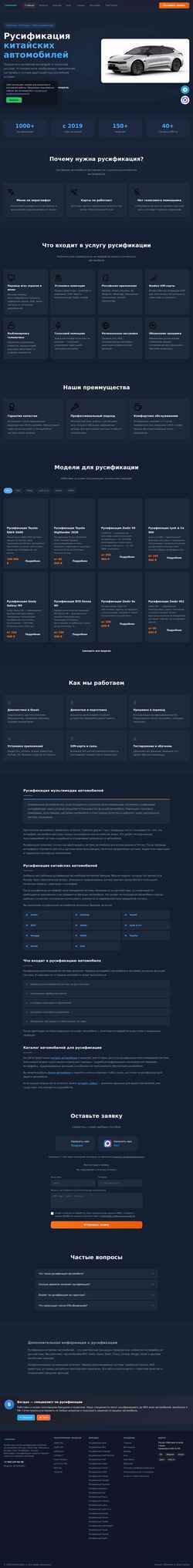 Zrzut ekranu russification.ru