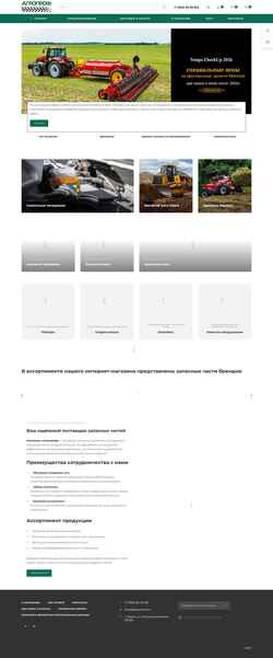 Captură de ecran shop.agroprof.com