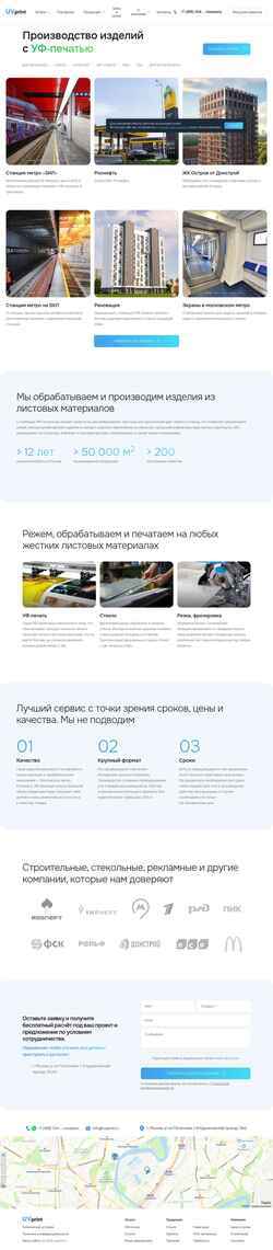 Schermata uvprint.ru