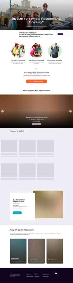 Screenshot yarlocation.ru