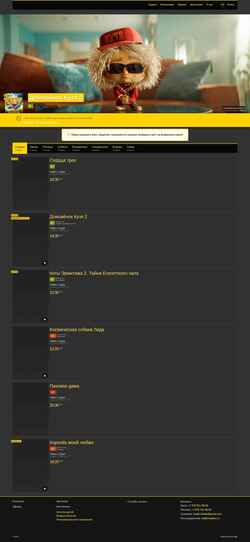 Screenshot kinosudak.ru