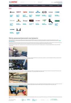 Screenshot torquetools.ru