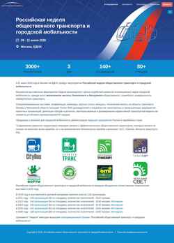 Screenshot publictransportweek.ru