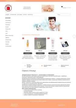 Skjermdump shopcosm.ru