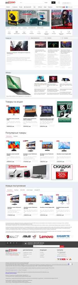 Screenshot beltexno.by