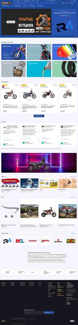 Снимак екрана motoraion.ru