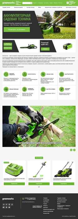 Snimka zaslona greenworkstools.ru
