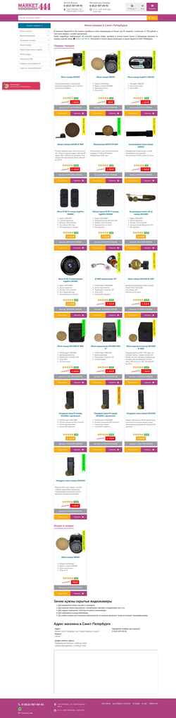 Snímek obrazovky spb.market-444.ru
