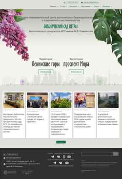 Снимак екрана bs.msu.ru