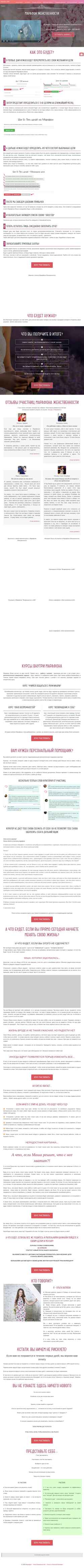 Ekran görüntüsü marafon.ru