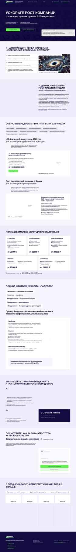 Screenshot m-done.ru