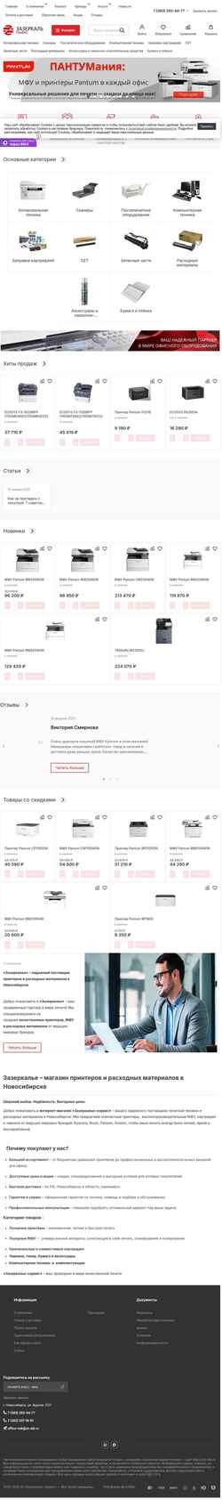 Captura de pantalla zs-sib.ru