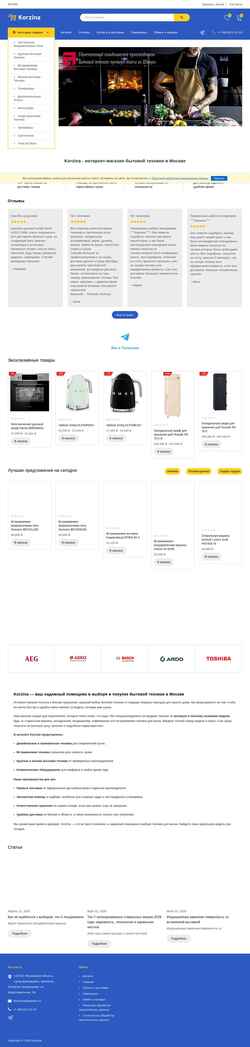 Screenshot btkorzina.ru