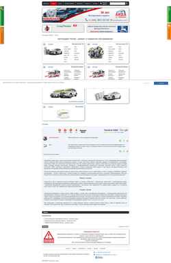 Снимак екрана honda.aida-auto.ru