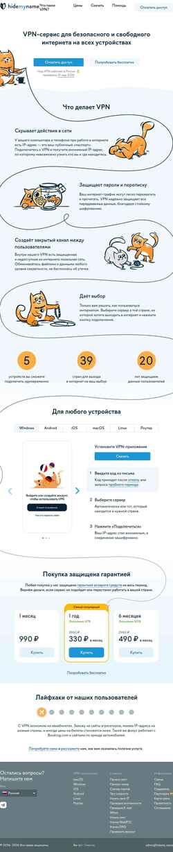 Képernyőkép hidemyname.org