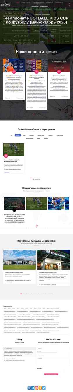 Скриншот eventsport.ru