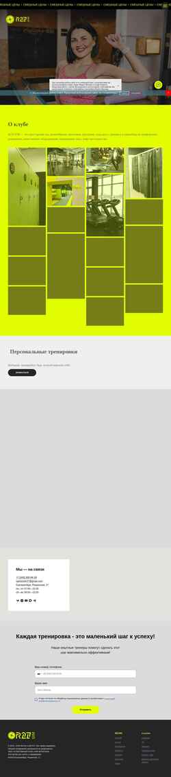 Captura de pantalla r27gym.ru