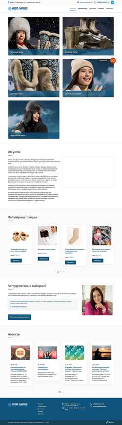 Schermata severodnako.ru