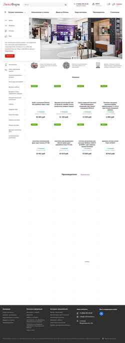 スクリーンショット luxformarket.ru