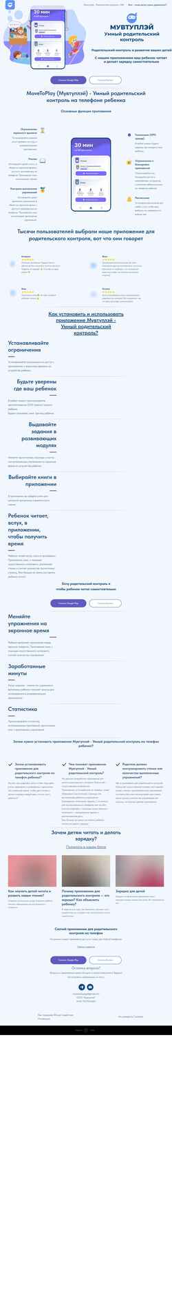 Screenshot movetoplay.app