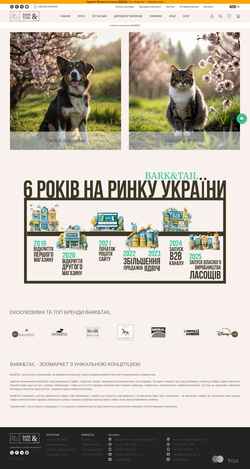 Captură de ecran barkandtail.com.ua