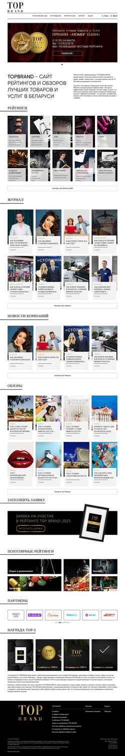 Zrzut ekranu topbrand.media