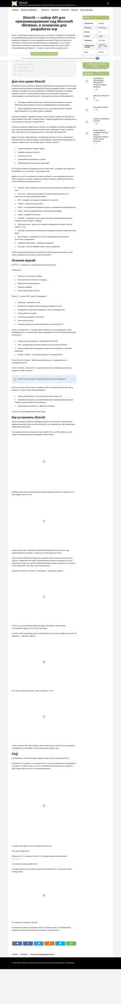 Snímek obrazovky directx.com.ru