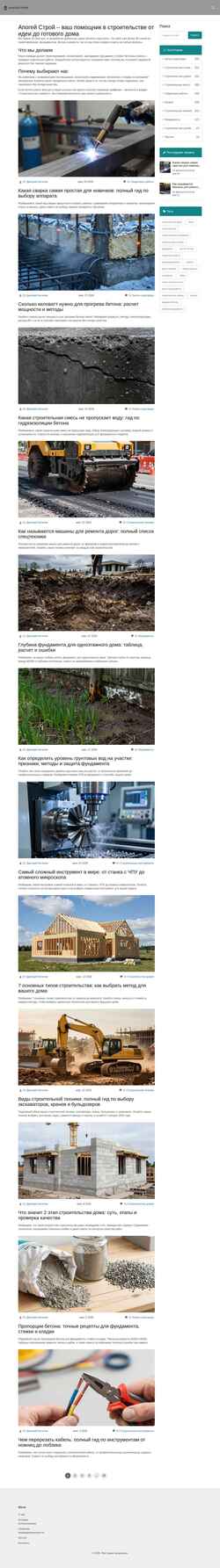 Screenshot apogey-stroy.ru