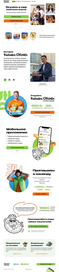 Screenshot kannam.ru