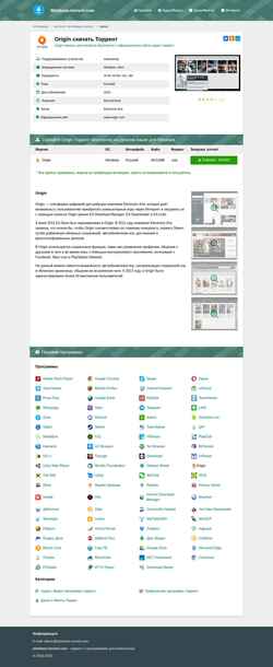 Snímek obrazovky origin.windows-torrent.com