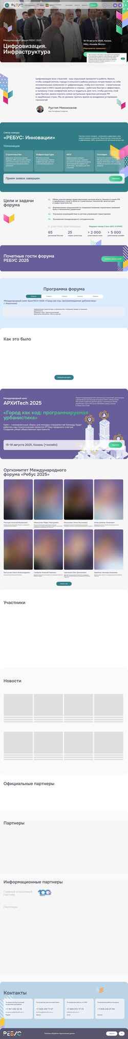 Στιγμιότυπο οθόνης rebusforum.ru