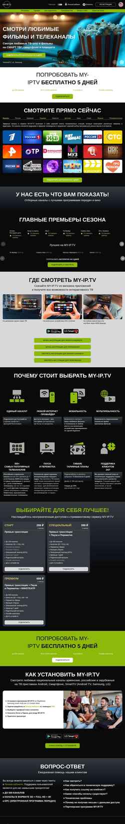 Screenshot my-ip.tv