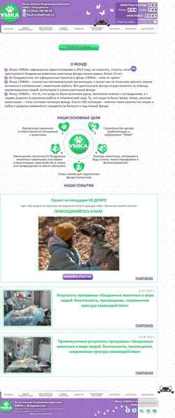 Screenshot fondymka.ru