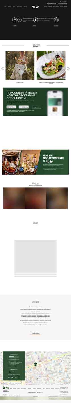 Screenshot restoran-cho.ru
