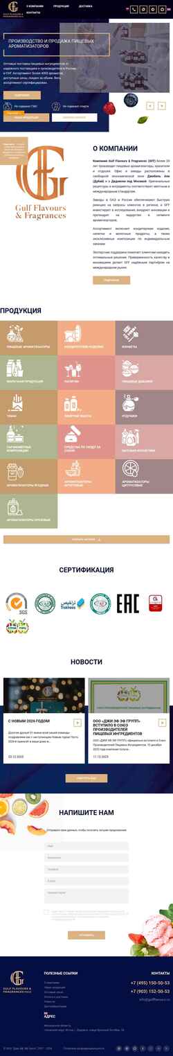 Snimka zaslona gulfflavours.ru