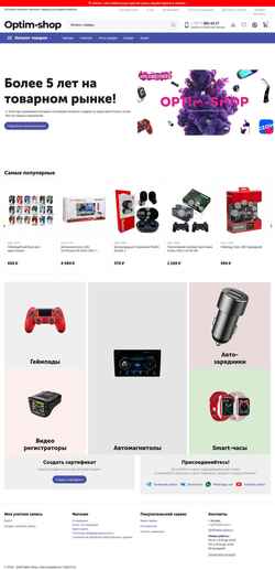 Snímek obrazovky optim-shop.ru