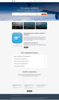 Screenshot tutu.com.ru