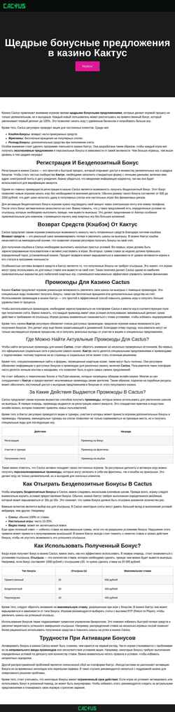 Schermata umbrellacheats.ru