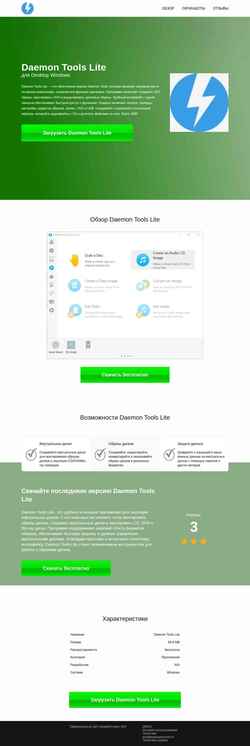 Capture d'écran daemon-tools-lite.softrary.ru