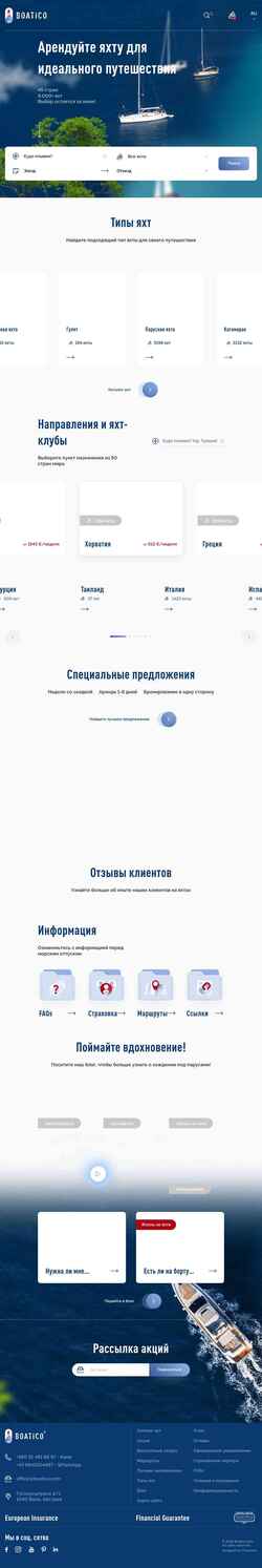 Zrzut ekranu boatico.com