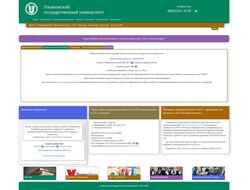 Screenshot abiturient.ulsu.ru
