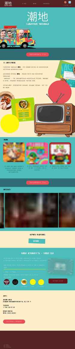 Screenshot glamchifan.ru
