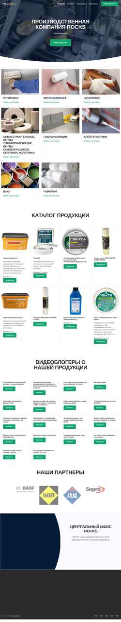 Snímek obrazovky rocks-pro.ru