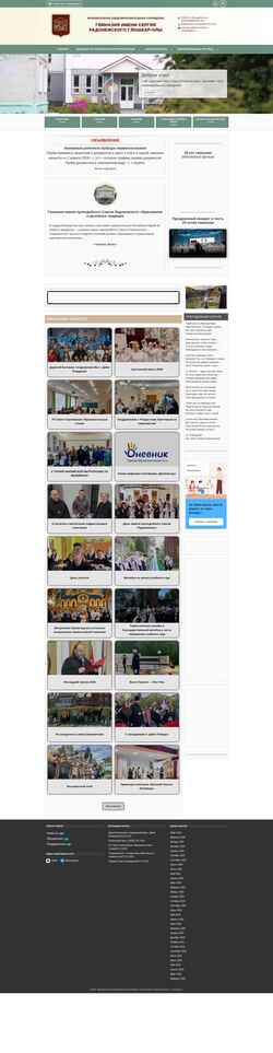 Screenshot gsergrad.ru