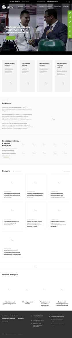 Képernyőkép helypump.ru