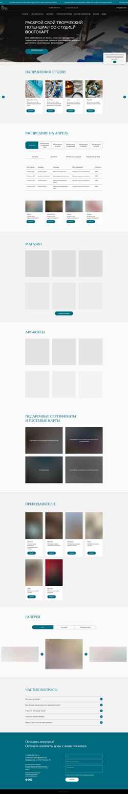 Screenshot mastervostokart.ru