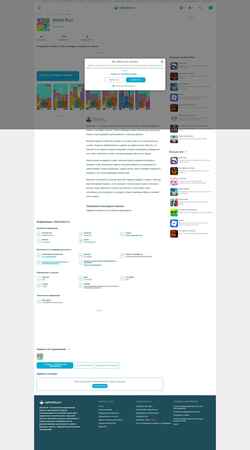 Captura de pantalla word-run.ru.uptodown.com